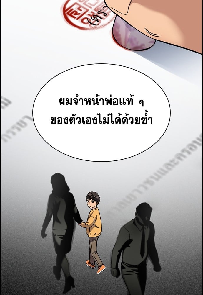 อ่านการ์ตูน True Education 137 ภาพที่ 59