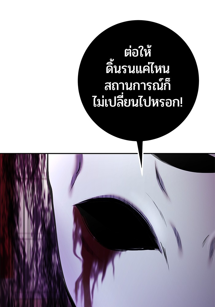 อ่านการ์ตูน Secretly More Powerful than the Hero 38 ภาพที่ 39