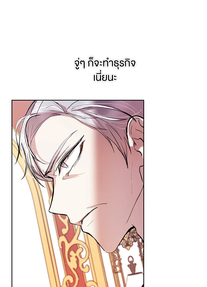 อ่านการ์ตูน Isn’t Being a Wicked Woman Much Better 9 ภาพที่ 28