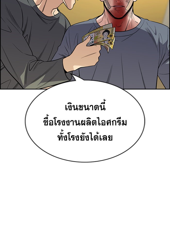 อ่านการ์ตูน True Education 99 ภาพที่ 83