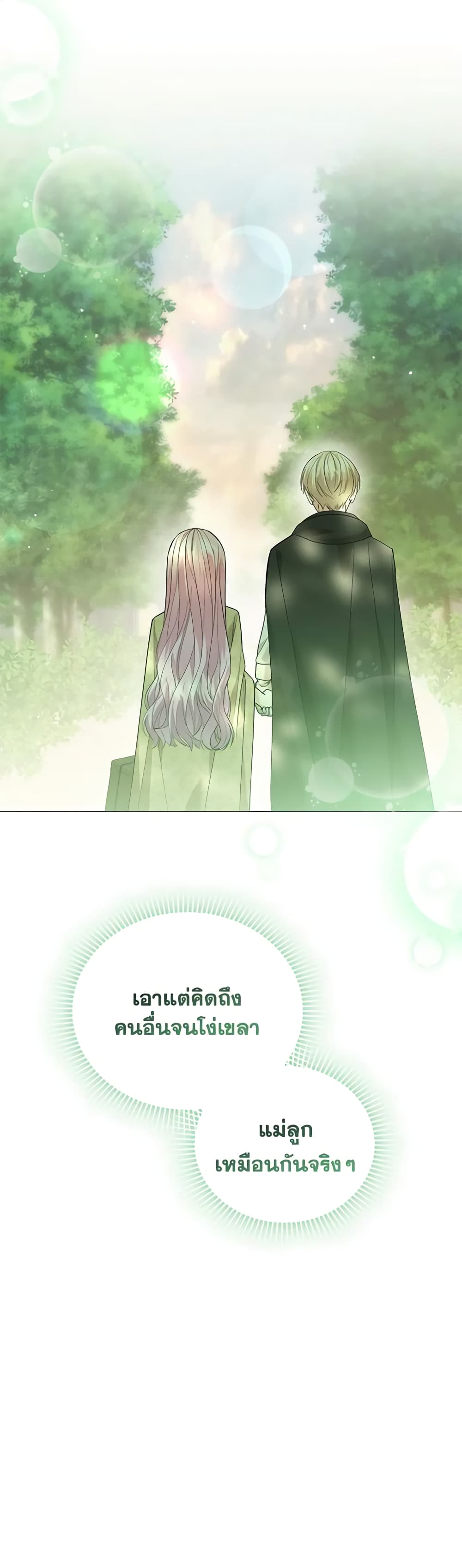 อ่านการ์ตูน The Little Princess Waits for the Breakup 52 ภาพที่ 51