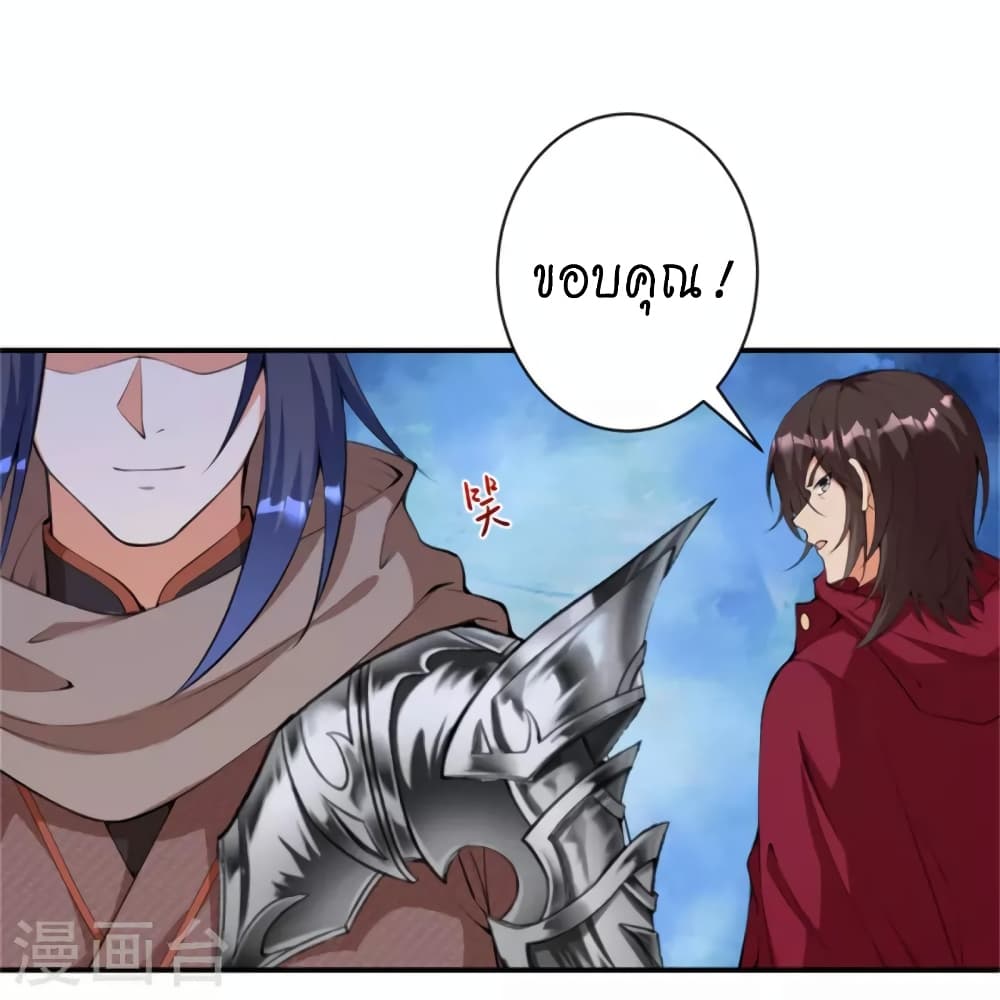 อ่านการ์ตูน Against the Gods 453 ภาพที่ 43