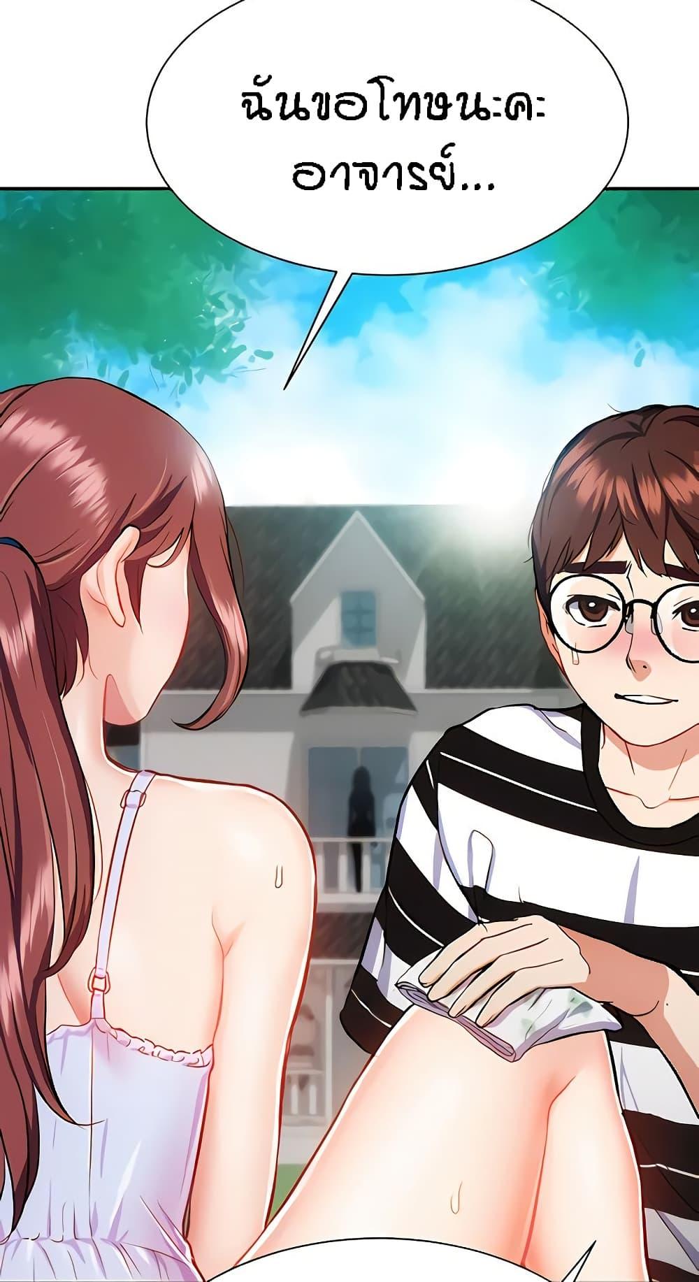 อ่านการ์ตูน Summer with Mother and Daughter 9 ภาพที่ 78