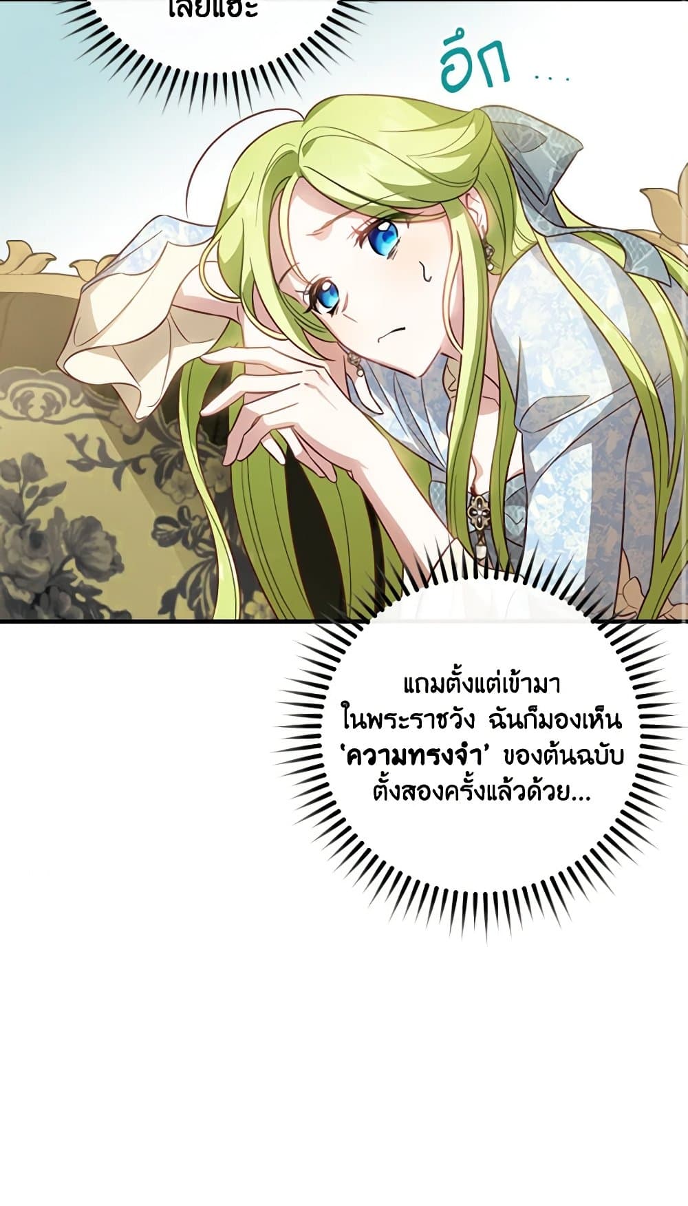 อ่านการ์ตูน The Heroine is a Man! 16 ภาพที่ 90