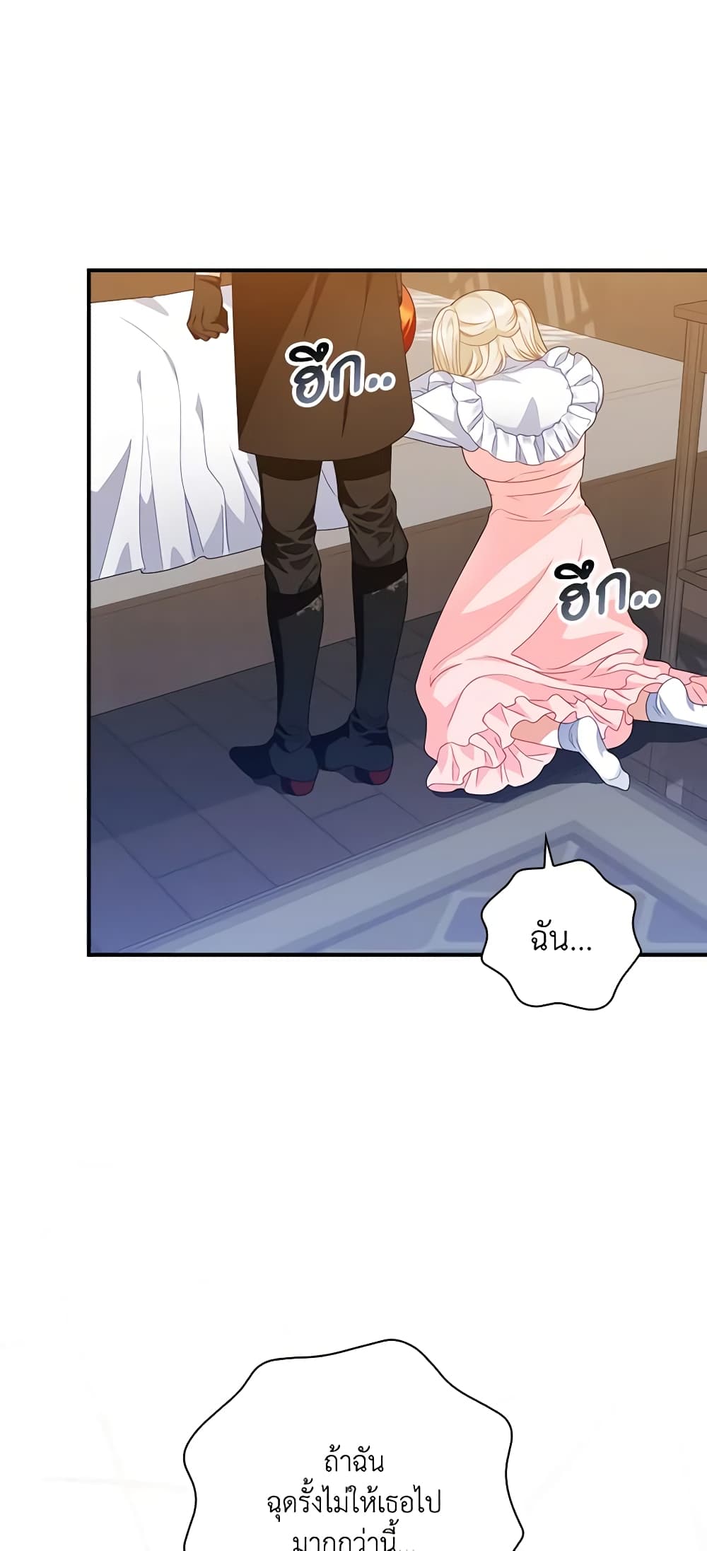 อ่านการ์ตูน I Raised Him Modestly, But He Came Back Obsessed With Me 27 ภาพที่ 18