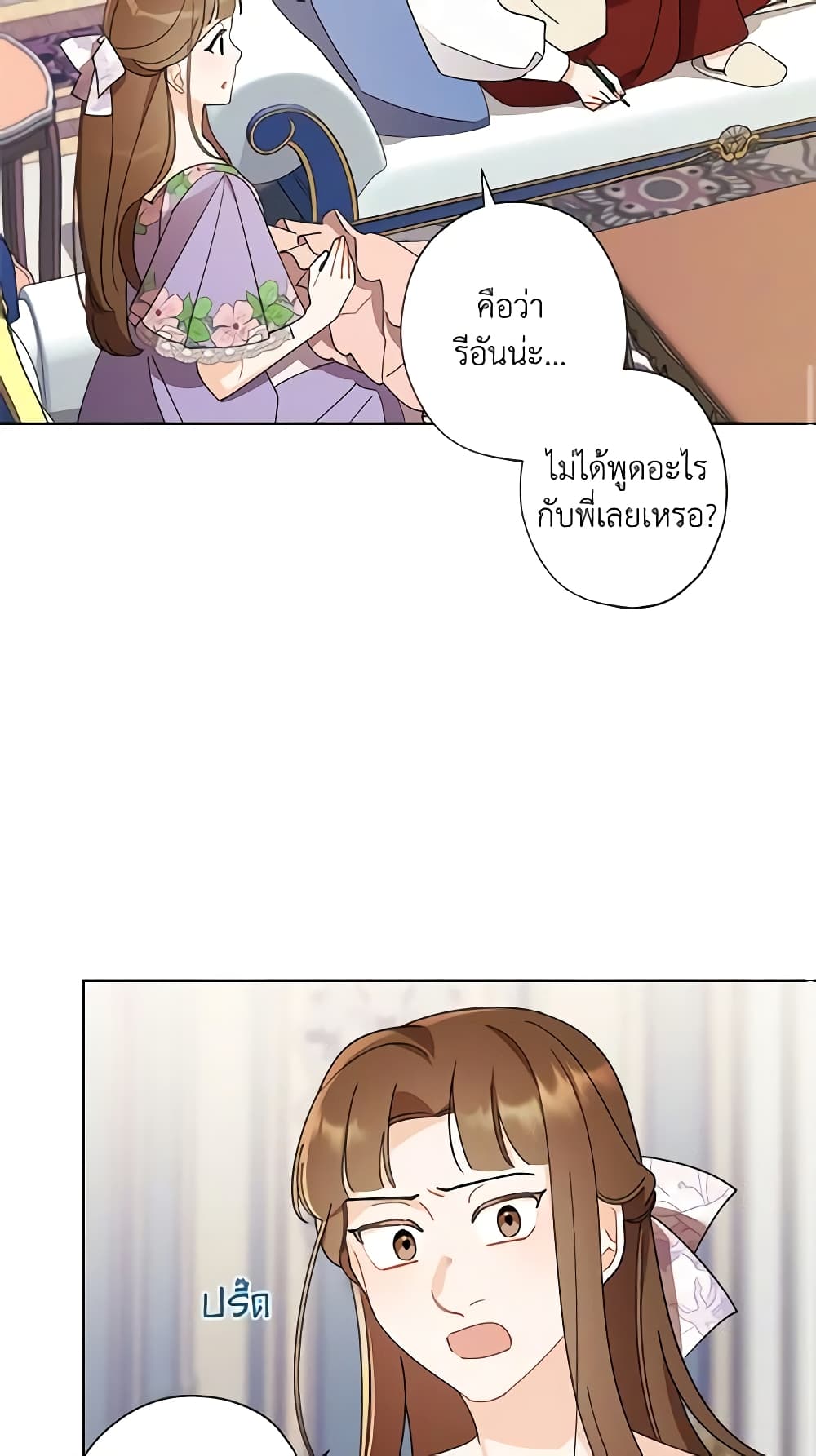 อ่านการ์ตูน I Raised Cinderella Preciously 66 ภาพที่ 17