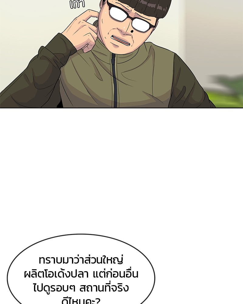 อ่านการ์ตูน Kitchen Soldier 96 ภาพที่ 28