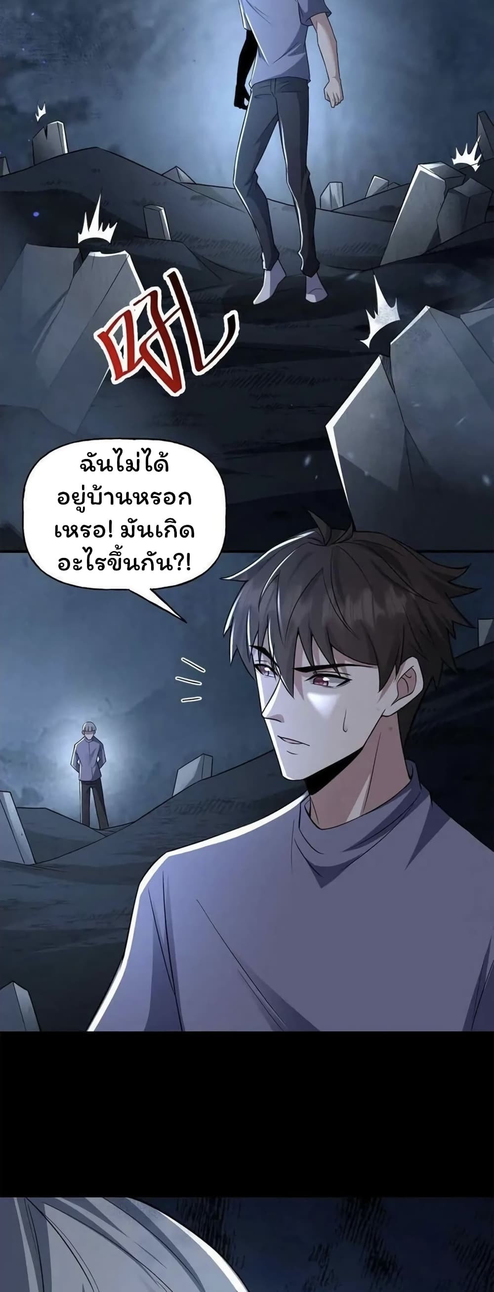 อ่านการ์ตูน Please Call Me Ghost Messenger 62 ภาพที่ 18