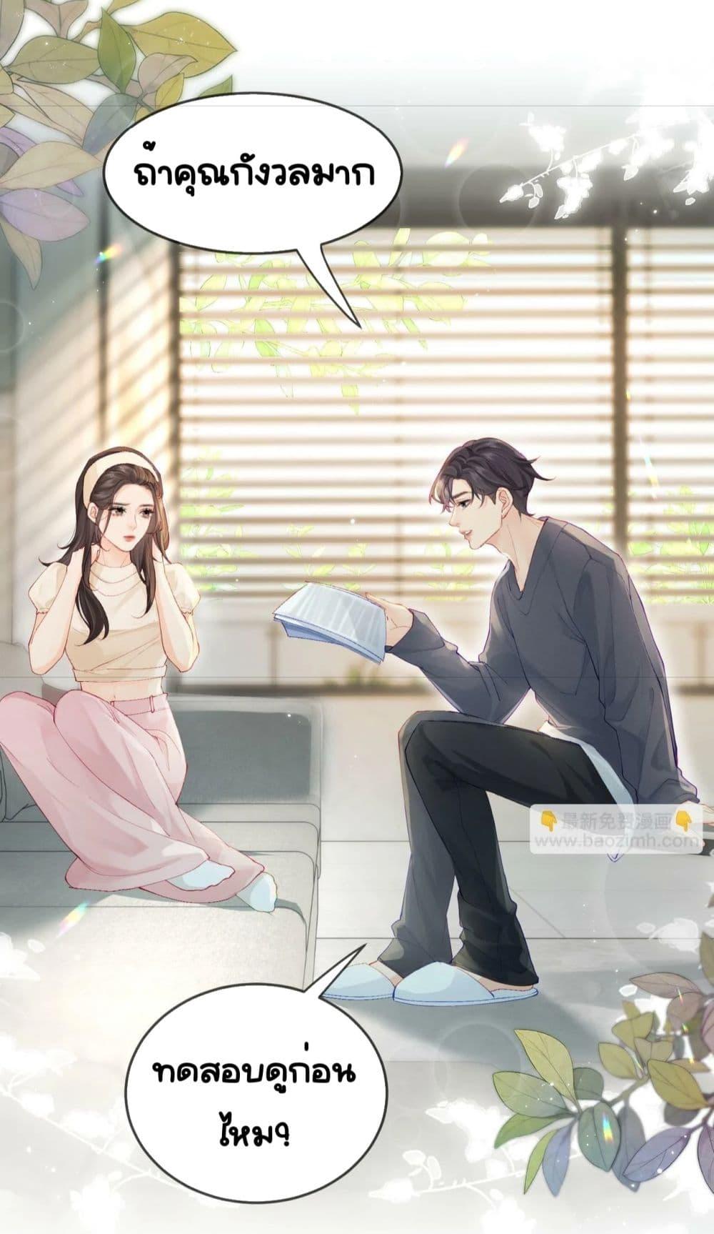 อ่านการ์ตูน The Top Couple Is a Bit Sweet 19 ภาพที่ 19