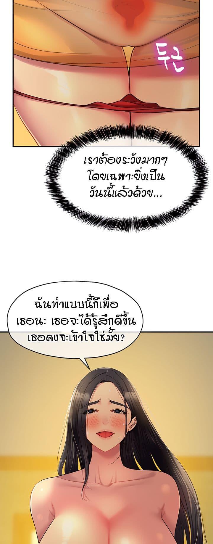 อ่านการ์ตูน Glory Hole 36 ภาพที่ 29