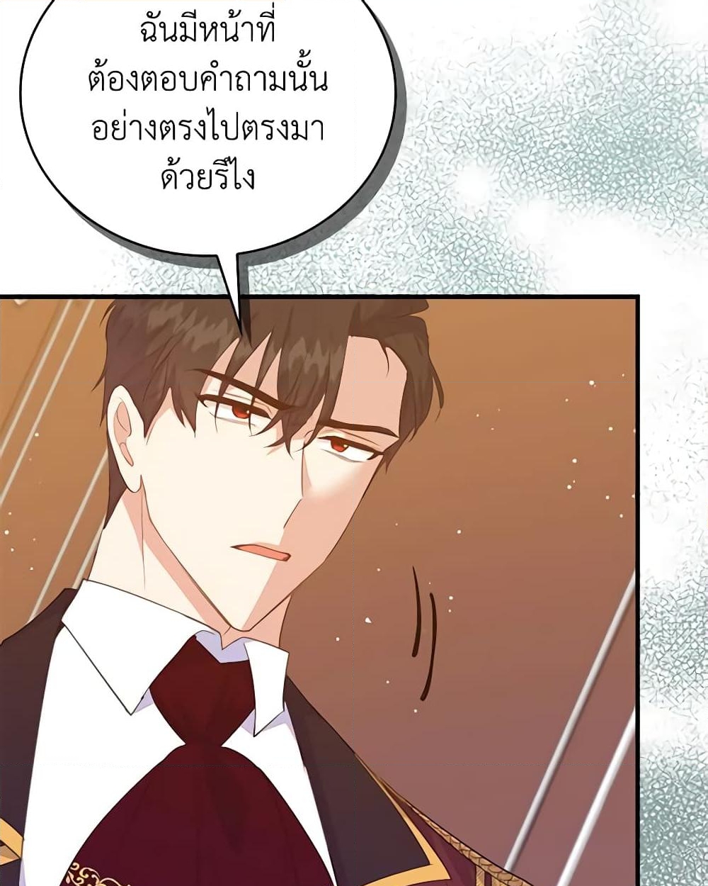 อ่านการ์ตูน Only Realized After Losing You 73 ภาพที่ 9