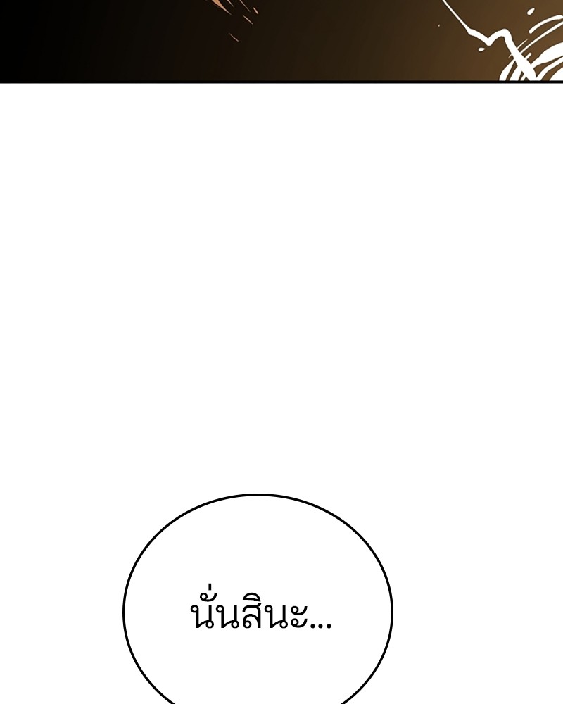 อ่านการ์ตูน Player 136 ภาพที่ 28