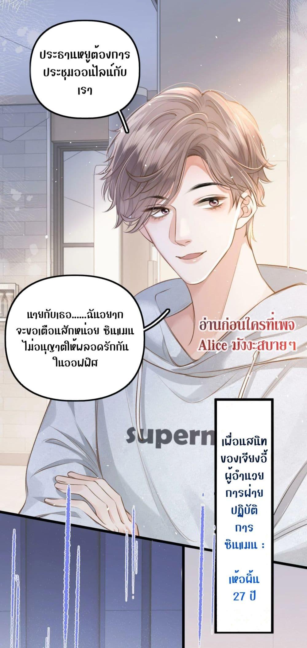 อ่านการ์ตูน Debussy Lover 5 ภาพที่ 6