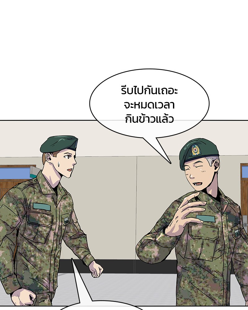 อ่านการ์ตูน Kitchen Soldier 5 ภาพที่ 17