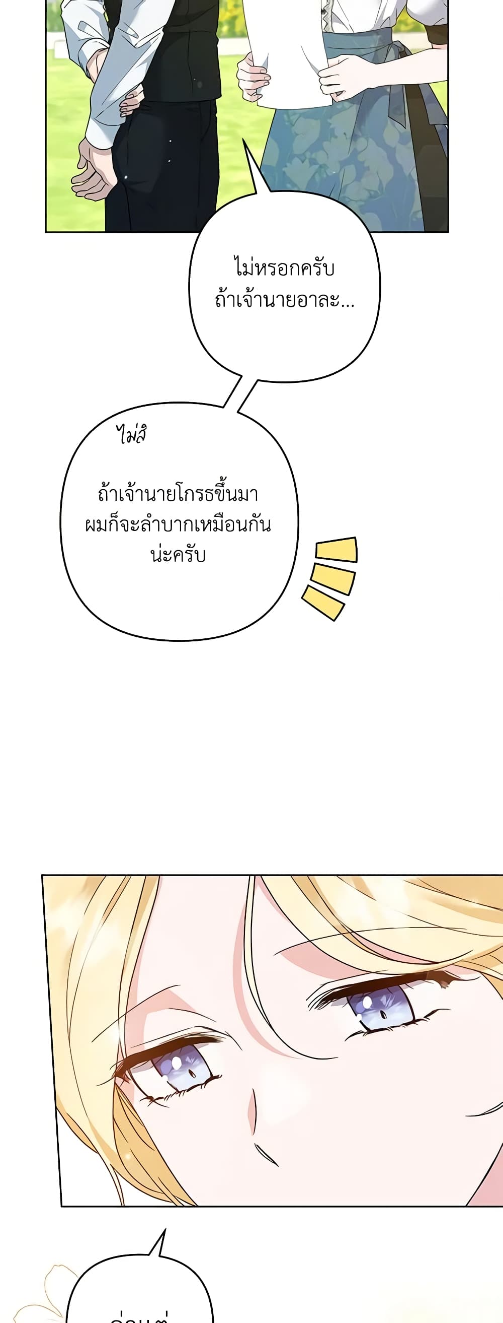 อ่านการ์ตูน What It Means to Be You 99 ภาพที่ 45