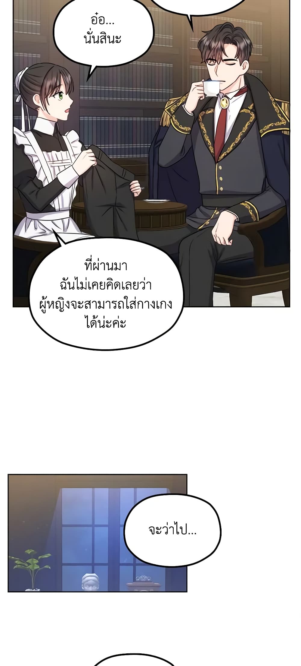 อ่านการ์ตูน From Maid to Queen 6 ภาพที่ 55