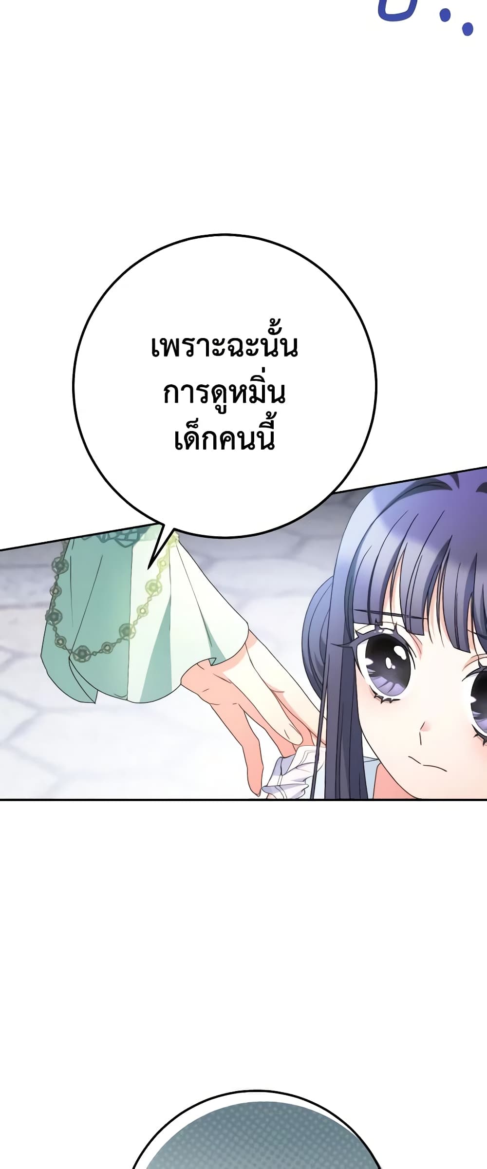 อ่านการ์ตูน I Raised My Younger Sister Beautifully 22 ภาพที่ 23