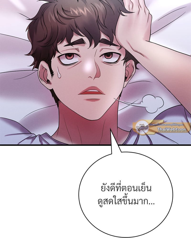 อ่านการ์ตูน Drunk on You 14 ภาพที่ 139