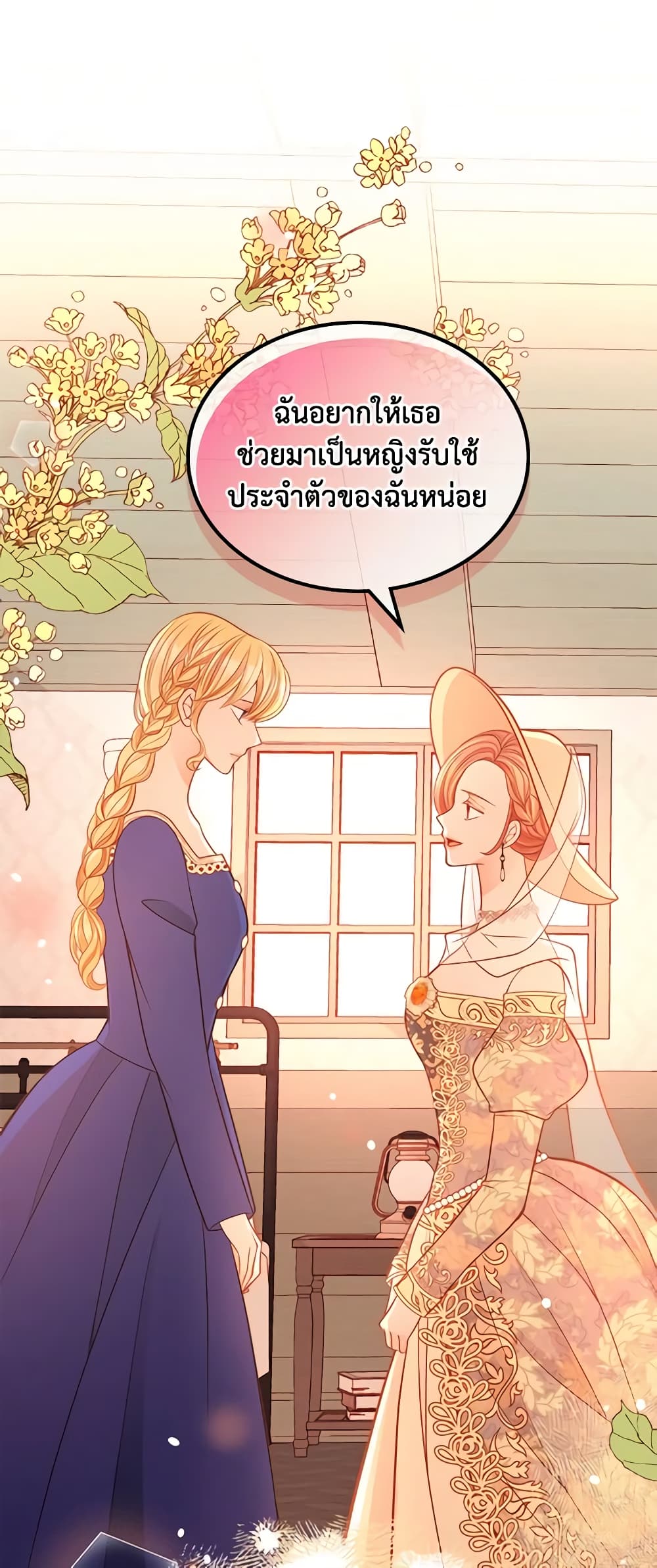 อ่านการ์ตูน The Duchess’s Secret Dressing Room 38 ภาพที่ 43