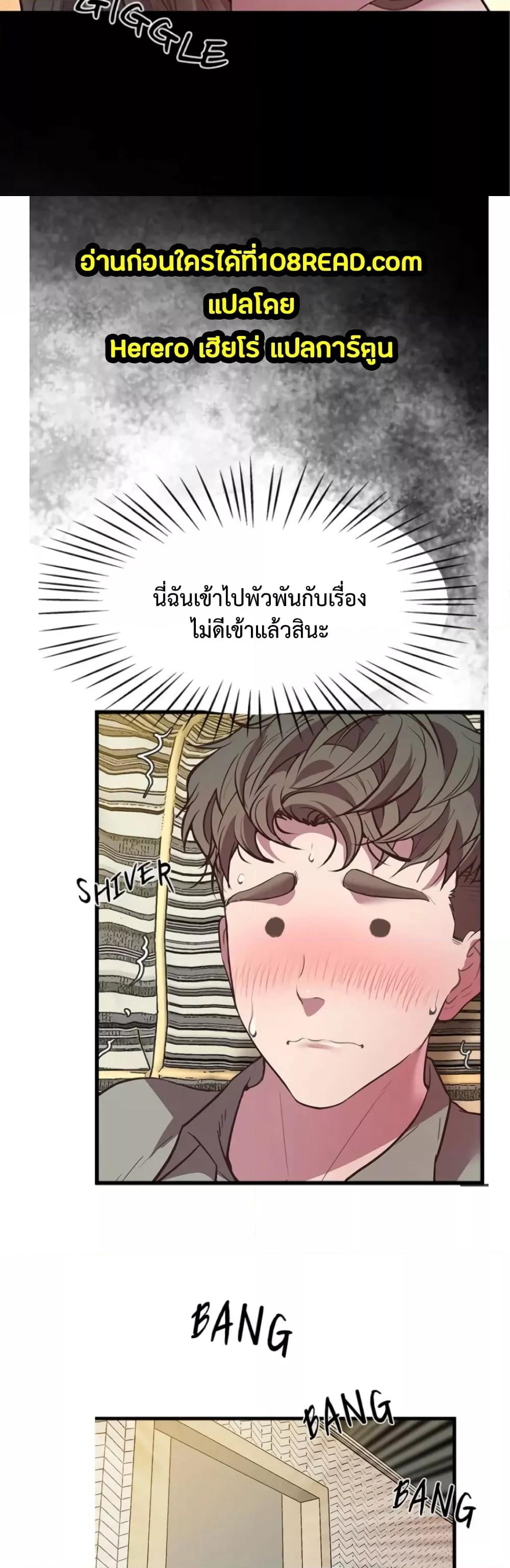 อ่านการ์ตูน Tutoring the Lonely Missus 4 ภาพที่ 47