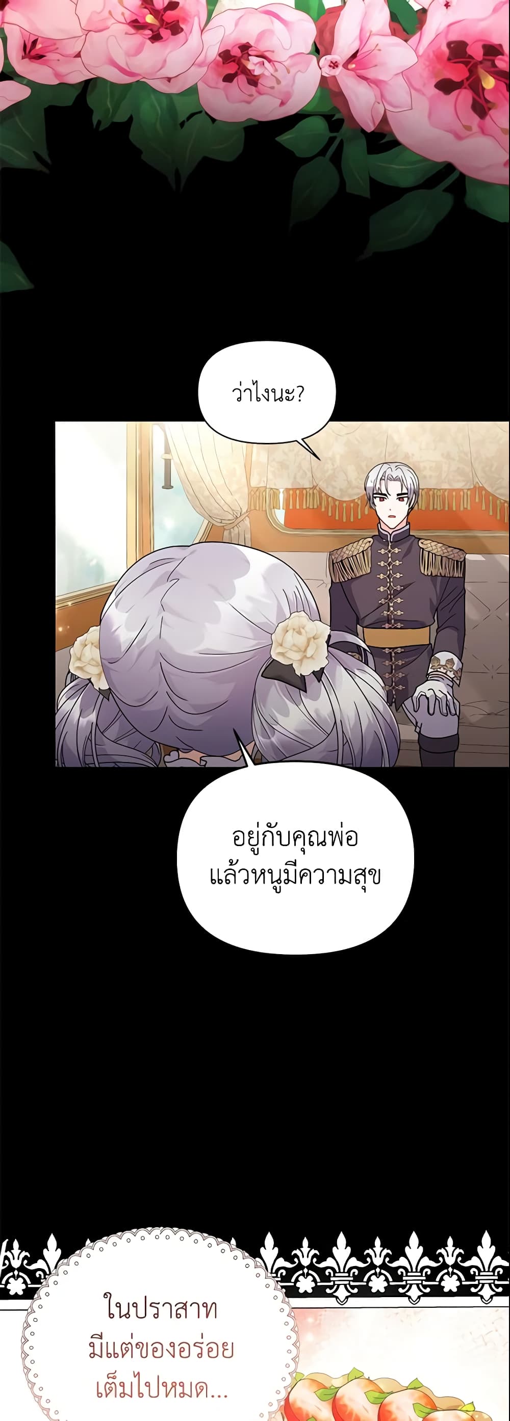 อ่านการ์ตูน The Little Landlady 27 ภาพที่ 39