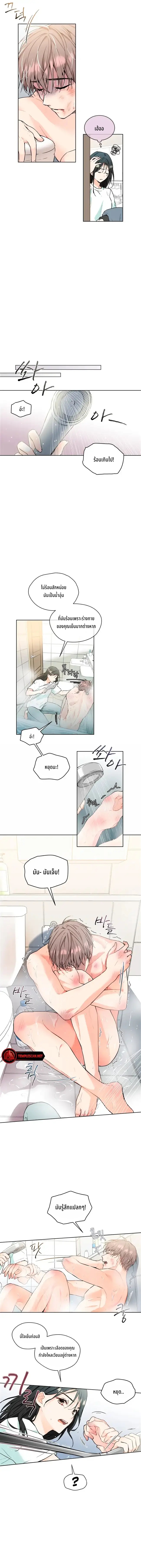 อ่านการ์ตูน There’s a Rat in Our House 2 ภาพที่ 6