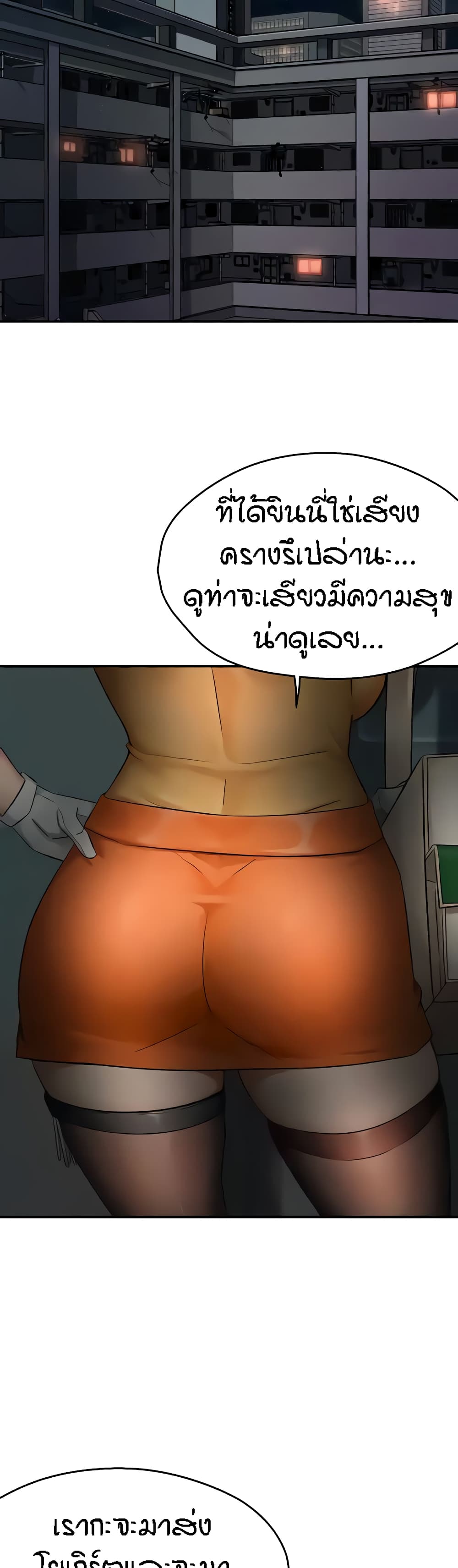 อ่านการ์ตูน Yogurt Delivery Lady 17 ภาพที่ 48