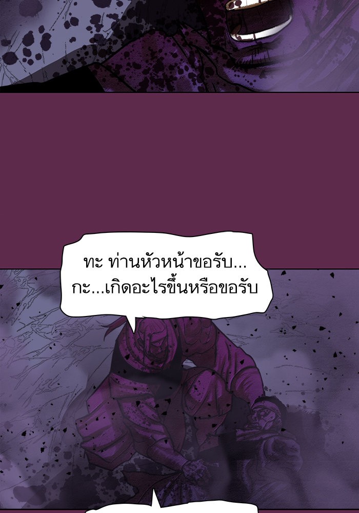 อ่านการ์ตูน Escort Warrior 168 ภาพที่ 48