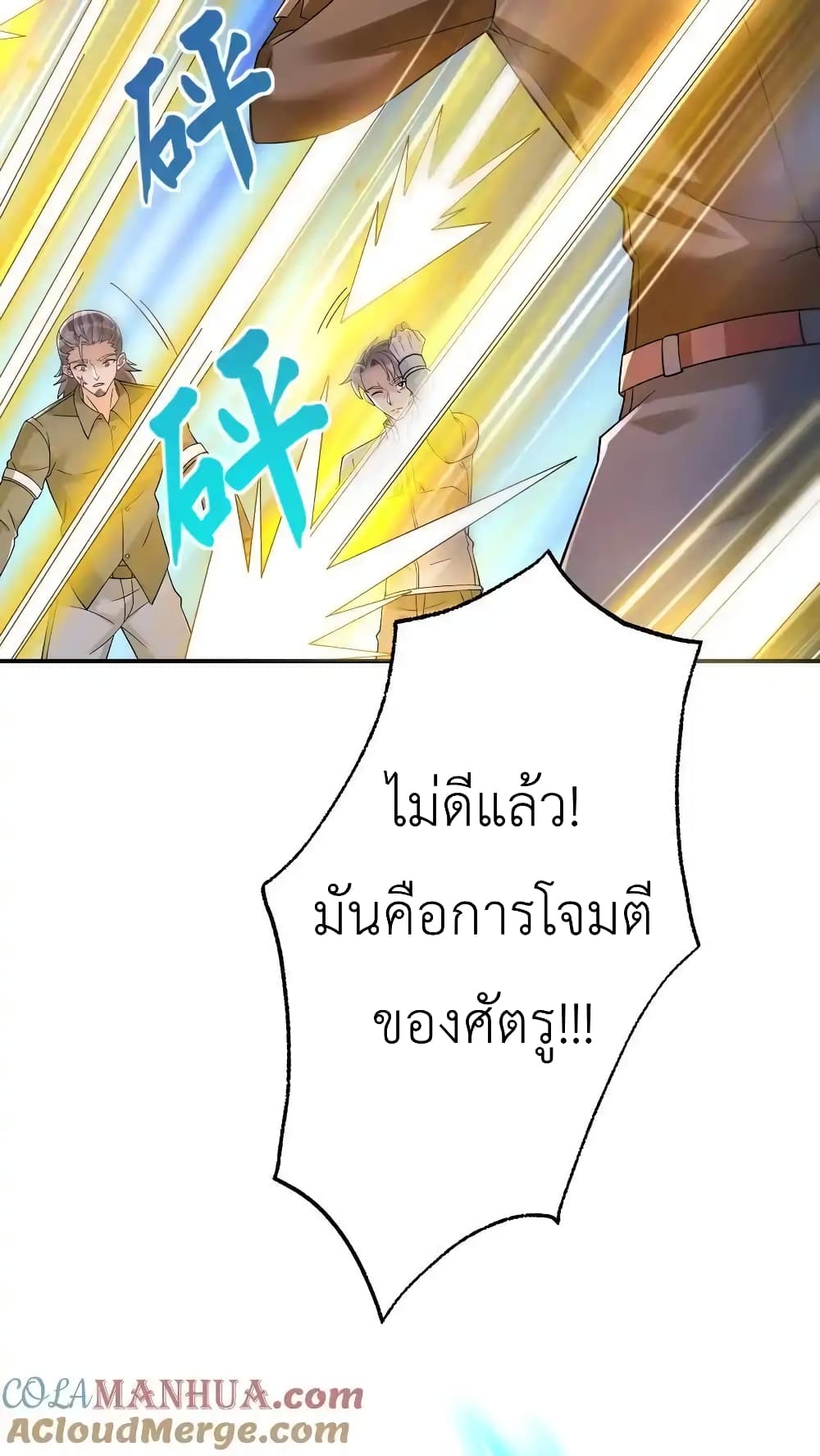 อ่านการ์ตูน I Accidentally Became Invincible While Studying With My Sister 90 ภาพที่ 30