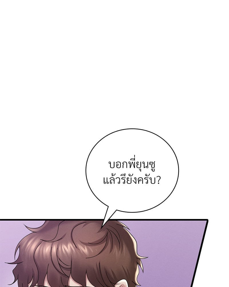 อ่านการ์ตูน Drunk on You 14 ภาพที่ 119