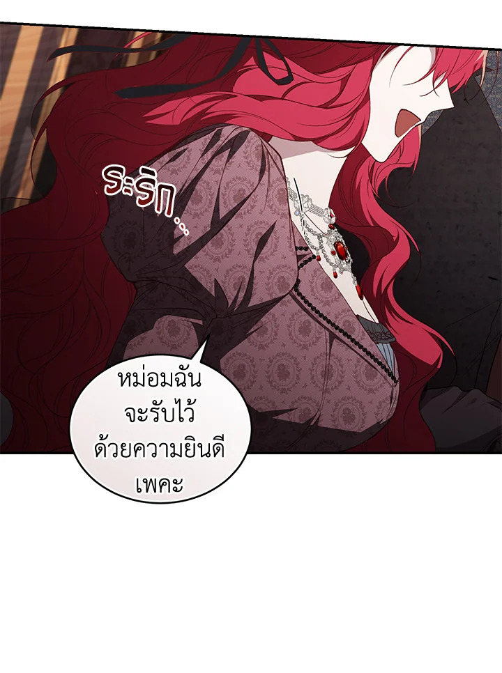 อ่านการ์ตูน Resetting Lady 57 ภาพที่ 43