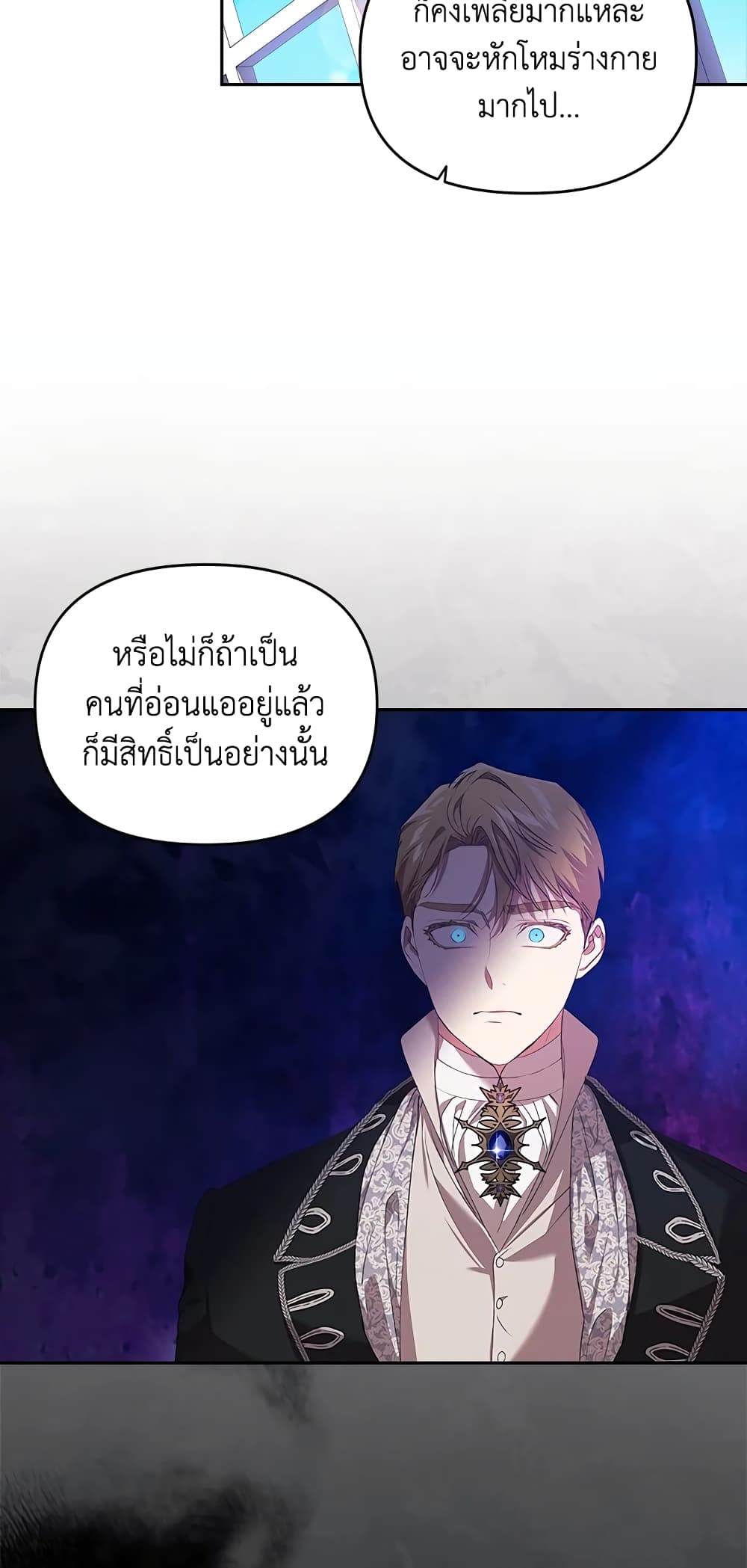 อ่านการ์ตูน The Broken Ring This Marriage Will Fail Anyway 36 ภาพที่ 27