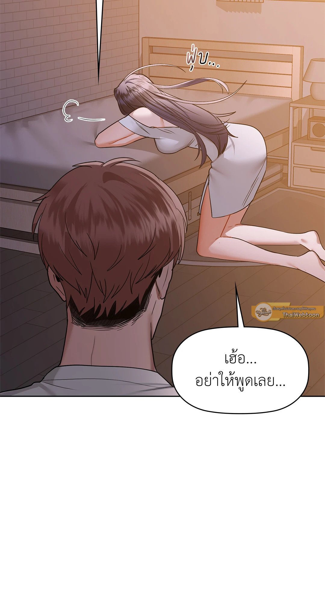 อ่านการ์ตูน Caffeine 37 ภาพที่ 10