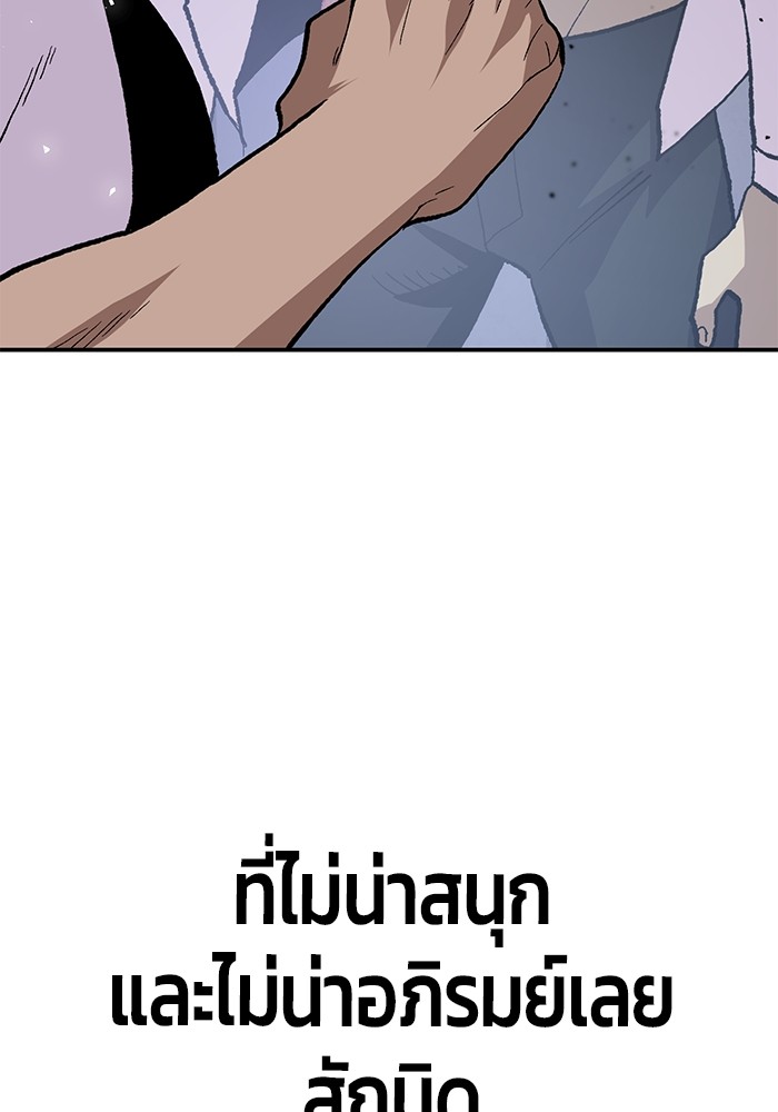 อ่านการ์ตูน Hand over the Money! 17 ภาพที่ 89