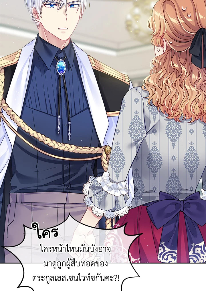 อ่านการ์ตูน I’m In Trouble Because My Husband Is So Cute 16 ภาพที่ 75