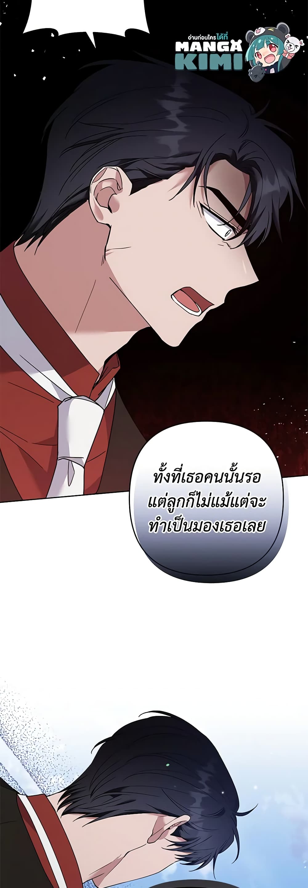 อ่านการ์ตูน What It Means to Be You 67 ( SS1) ภาพที่ 57