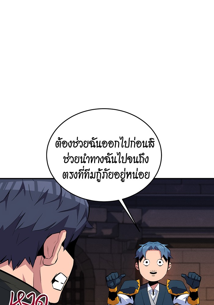 อ่านการ์ตูน Auto Hunting With My Clones 84 ภาพที่ 9