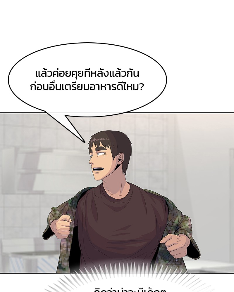 อ่านการ์ตูน Kitchen Soldier 111 ภาพที่ 24