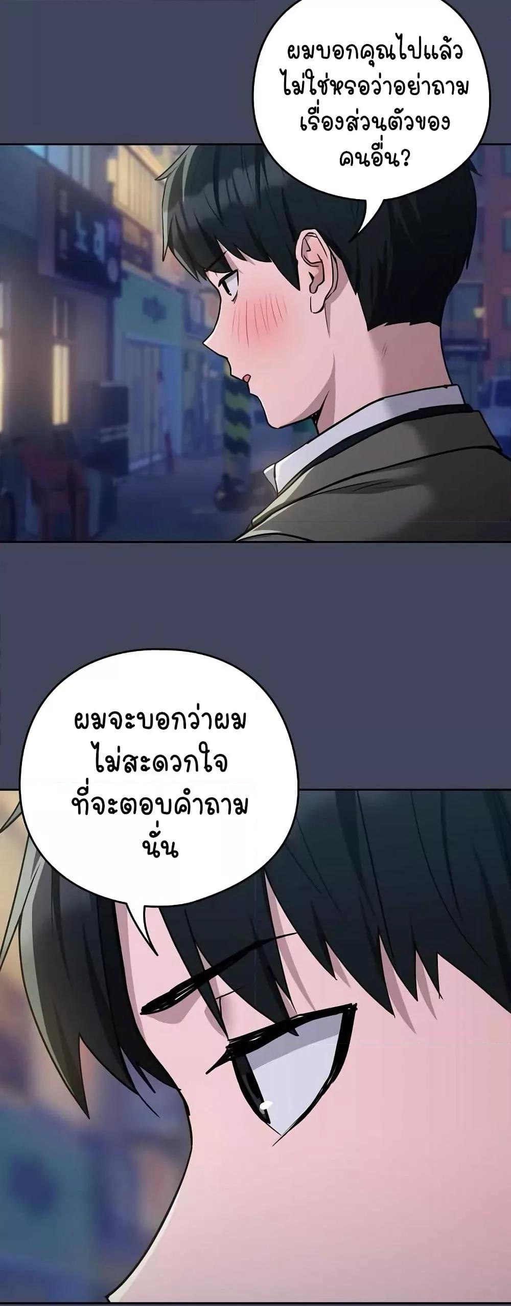 อ่านการ์ตูน After Work Love Affairs 18 ภาพที่ 7