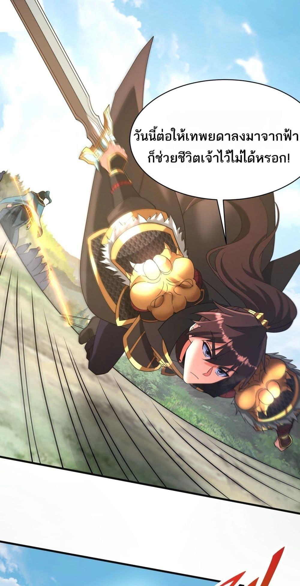 อ่านการ์ตูน I Kill To Be God 165 ภาพที่ 11