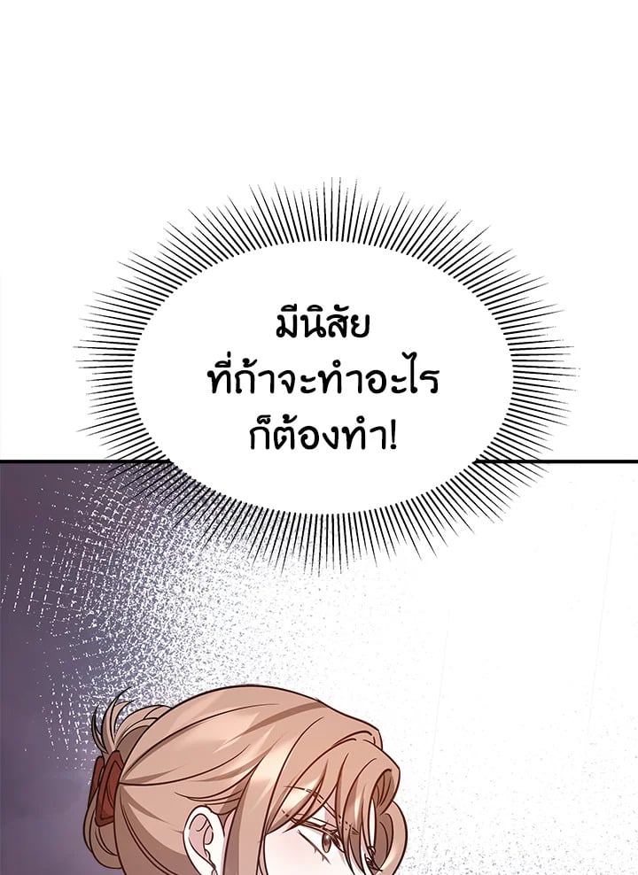 อ่านการ์ตูน It’s My First Time Getting Married 6 ภาพที่ 87