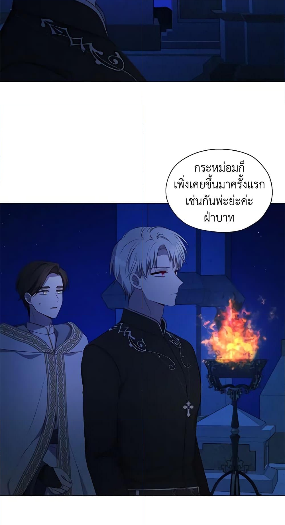 อ่านการ์ตูน Seduce the Villain’s Father 124 ภาพที่ 21