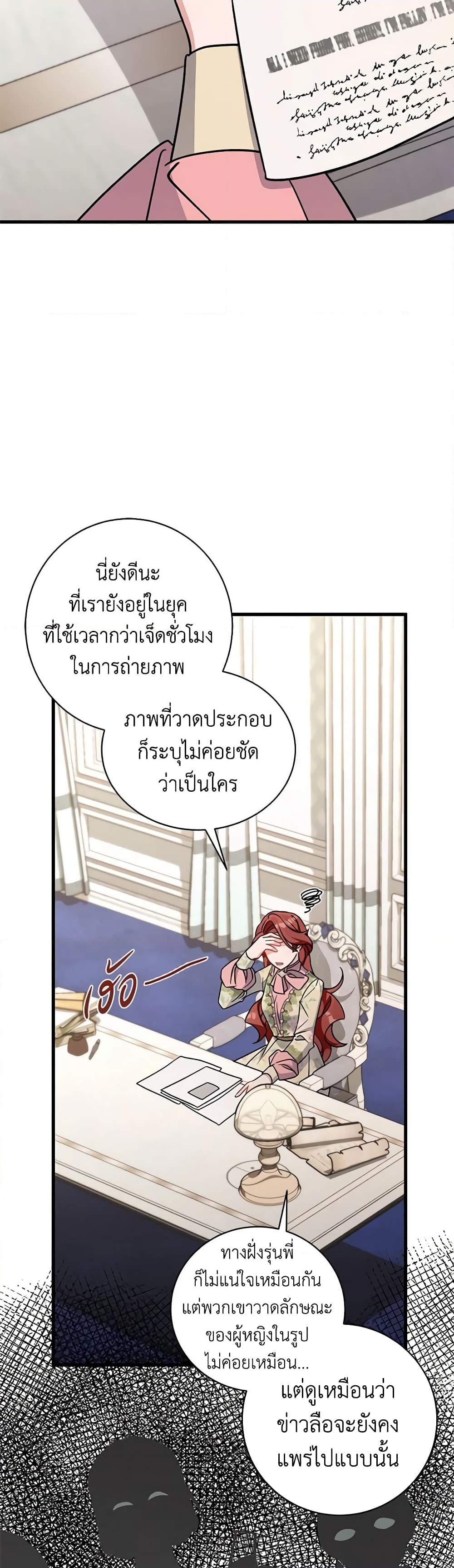 อ่านการ์ตูน I’m Sure It’s My Baby 13 ภาพที่ 3