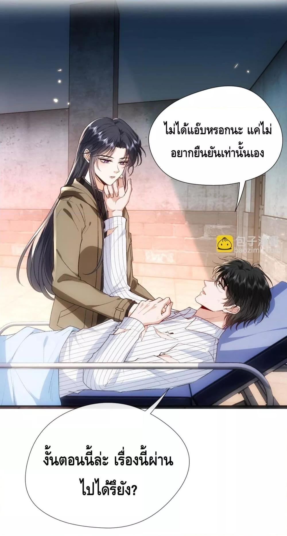 อ่านการ์ตูน Madam Slaps Her Face Online Everyday 74 ภาพที่ 7