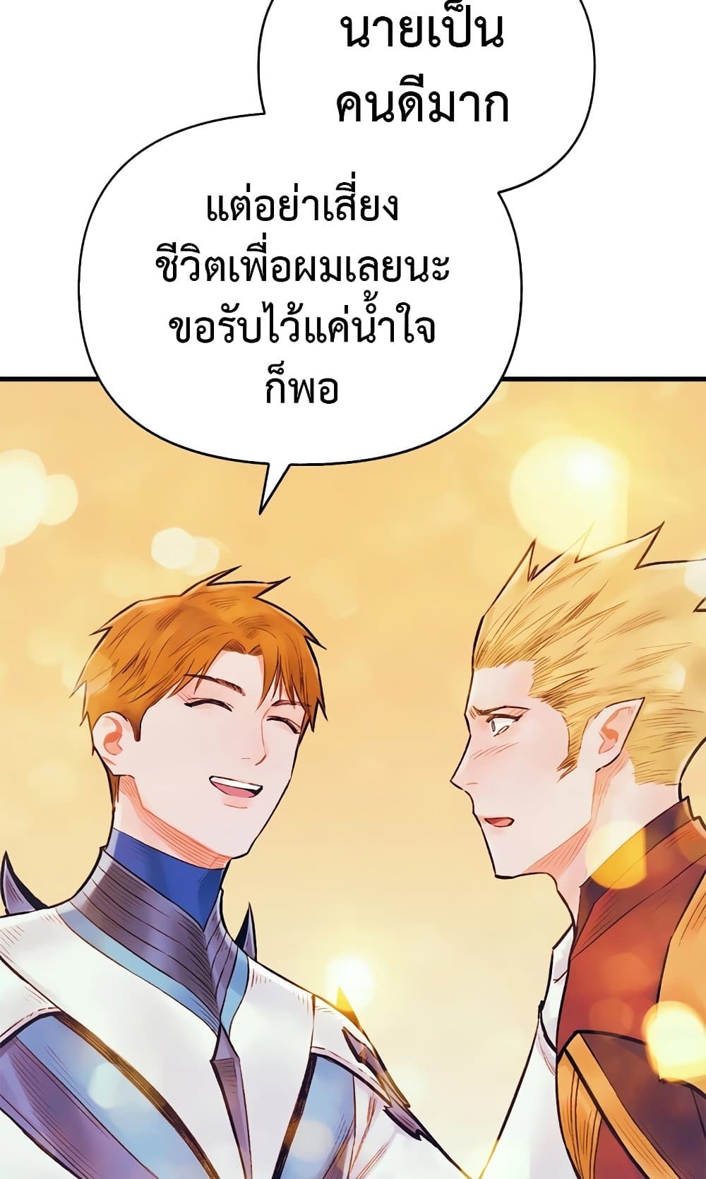 อ่านการ์ตูน The Healing Priest of the Sun 48 ภาพที่ 66