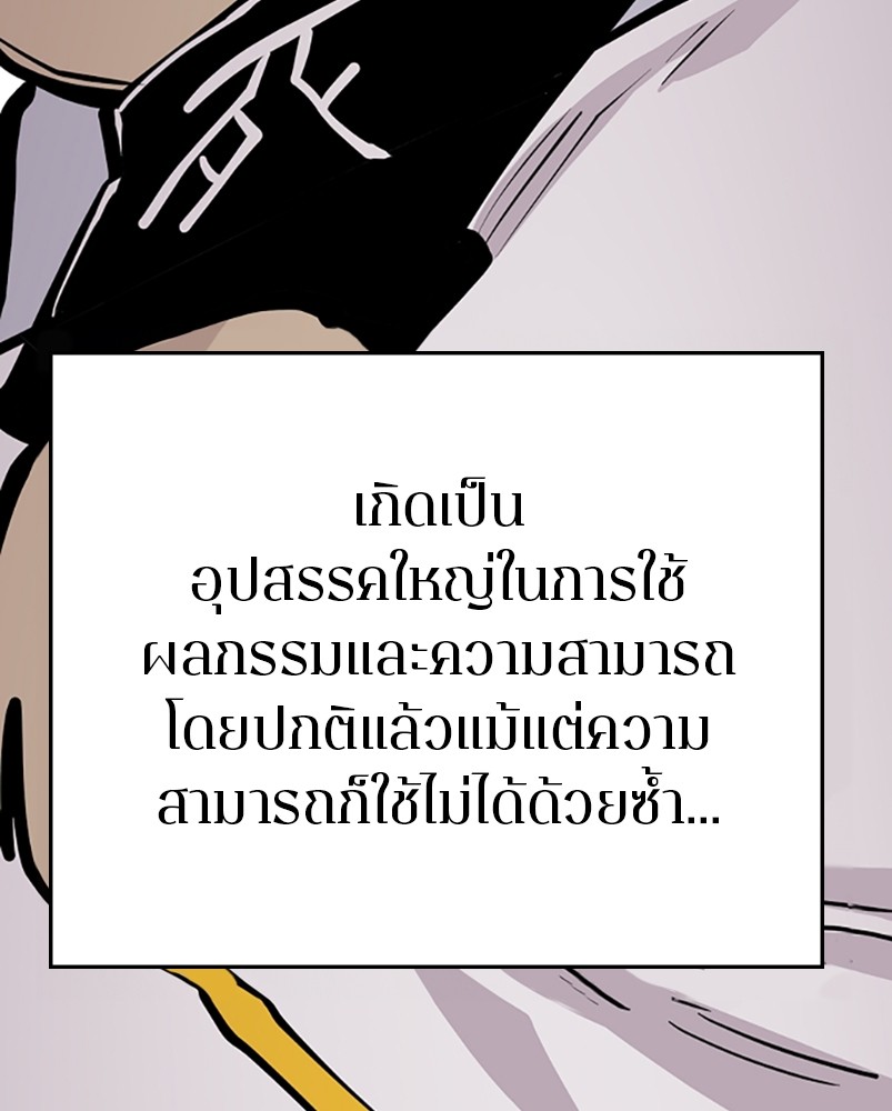 อ่านการ์ตูน Player 140 ภาพที่ 133