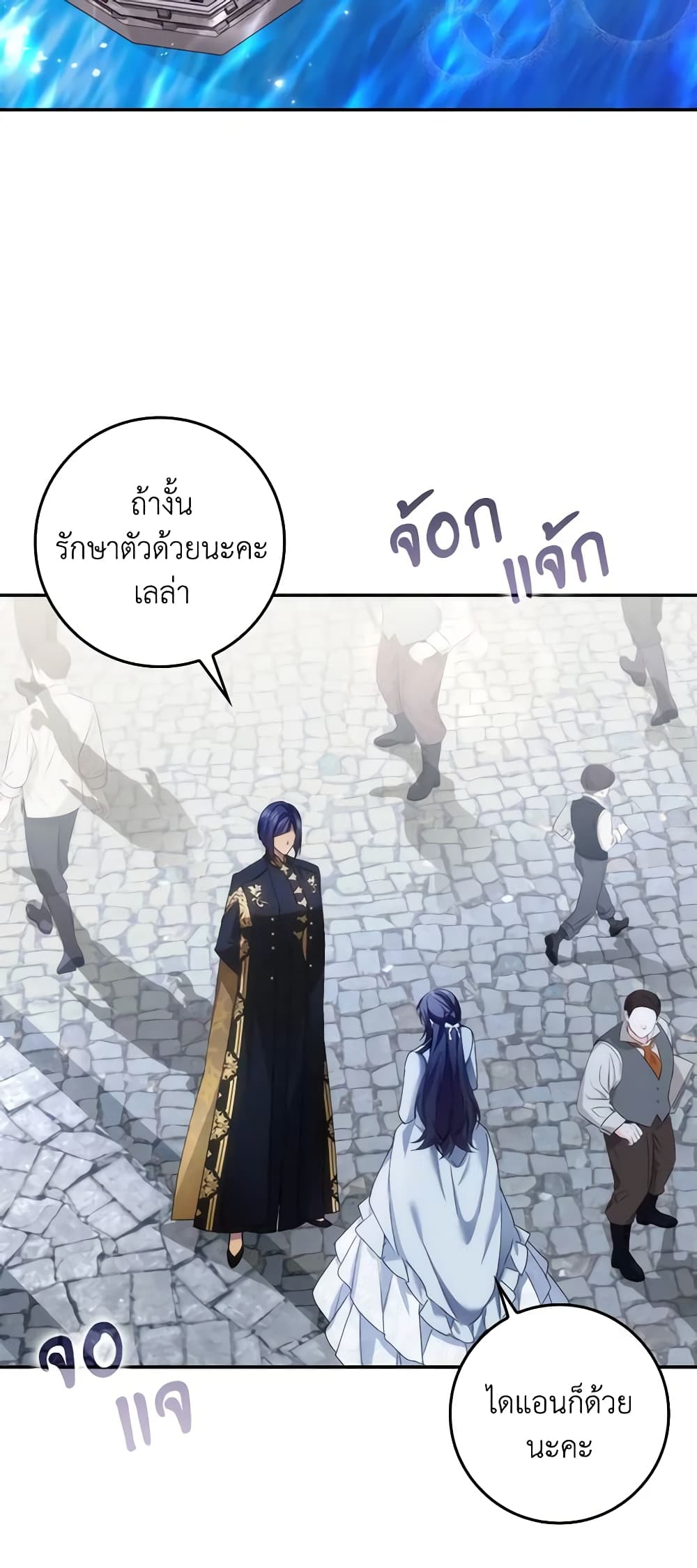 อ่านการ์ตูน I Won’t Pick Up The Trash I Threw Away Again 70 ภาพที่ 6