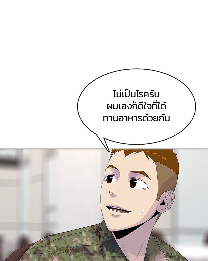 อ่านการ์ตูน Kitchen Soldier 161 ภาพที่ 37