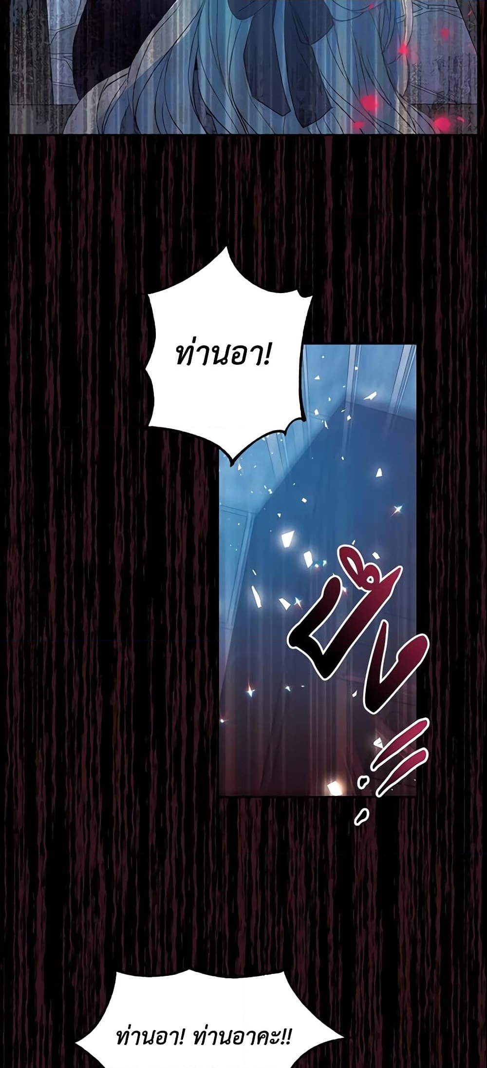 อ่านการ์ตูน Your Majesty, Please Spare Me This Time 64 ภาพที่ 46