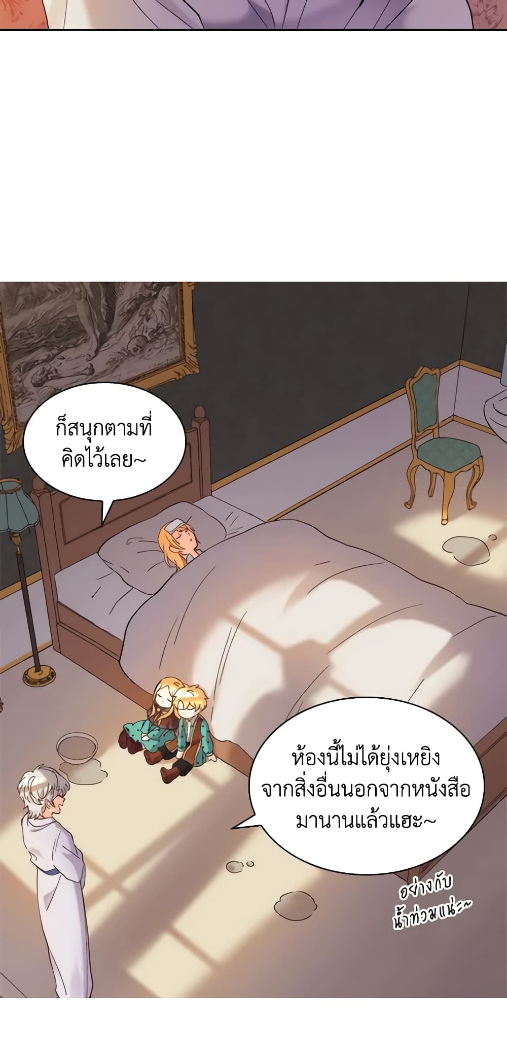 อ่านการ์ตูน The Twins’ New Life 61 ภาพที่ 44